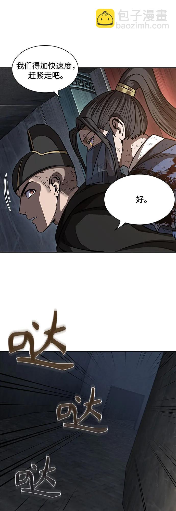 🍟某天成为魔神 198. 第67章 灵物之血(4) 第32页