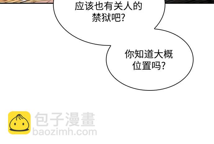 🍟某天成为魔神 198. 第67章 灵物之血(4) 第34页