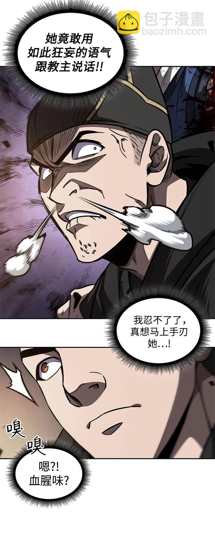 🍟某天成为魔神 198. 第67章 灵物之血(4) 第36页