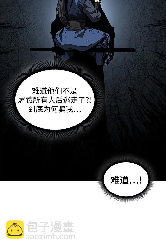 🍟某天成为魔神 198. 第67章 灵物之血(4) 第44页