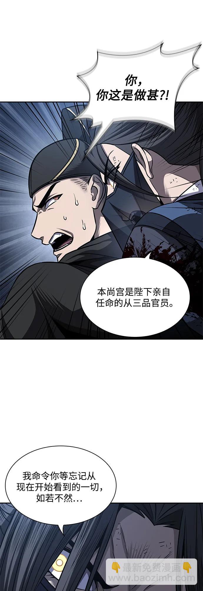 🍟某天成为魔神 198. 第67章 灵物之血(4) 第9页