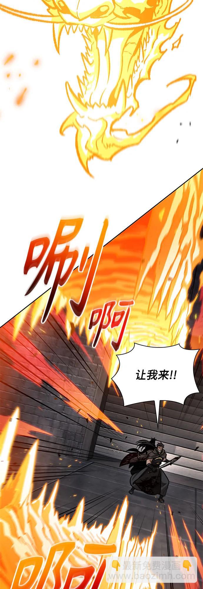 🍟某天成为魔神 202. 第69章 麒麟的化身(2) 第15页