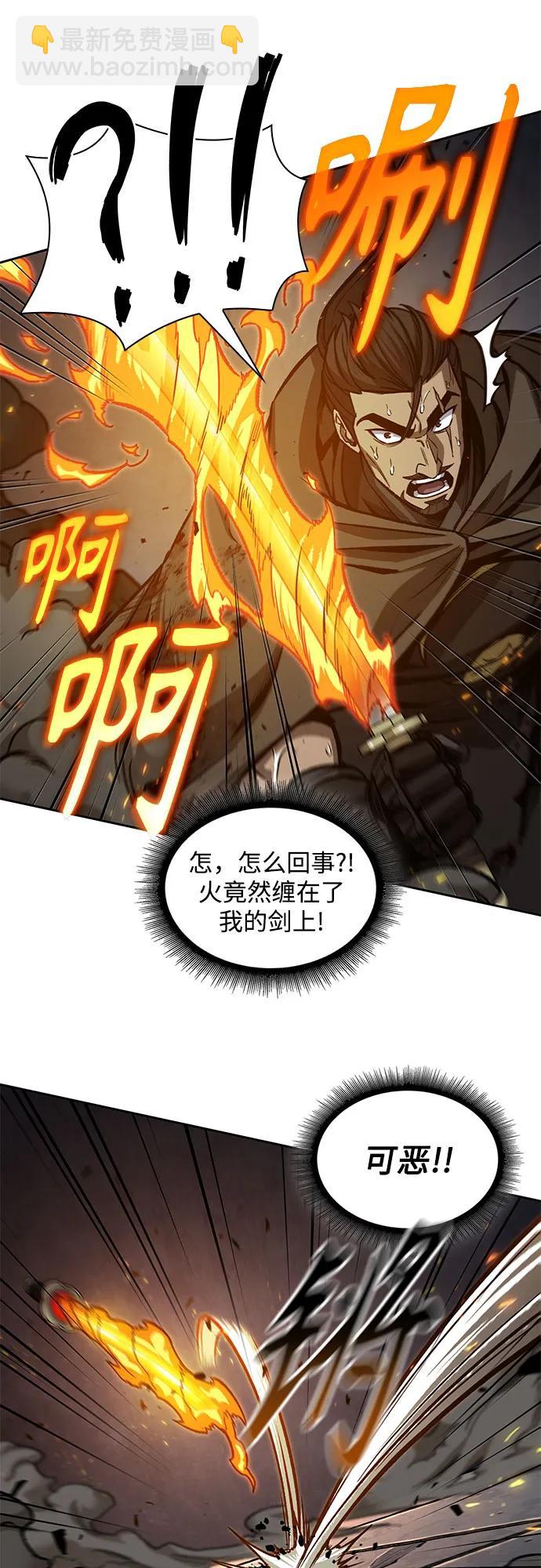 🍟某天成为魔神 202. 第69章 麒麟的化身(2) 第18页
