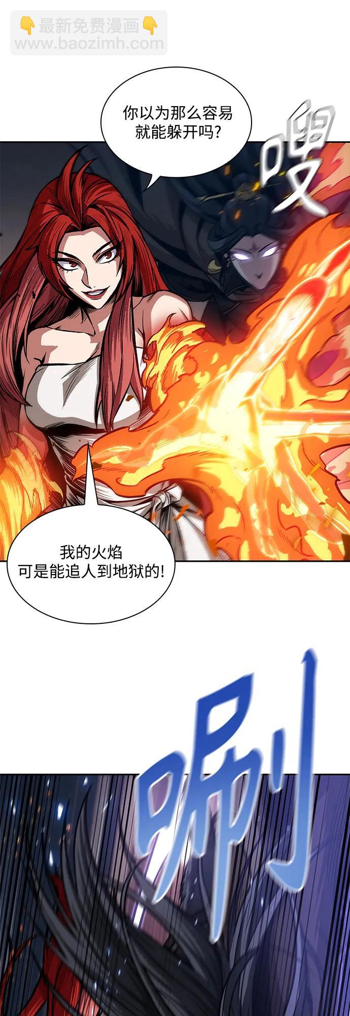 🍟某天成为魔神 202. 第69章 麒麟的化身(2) 第22页