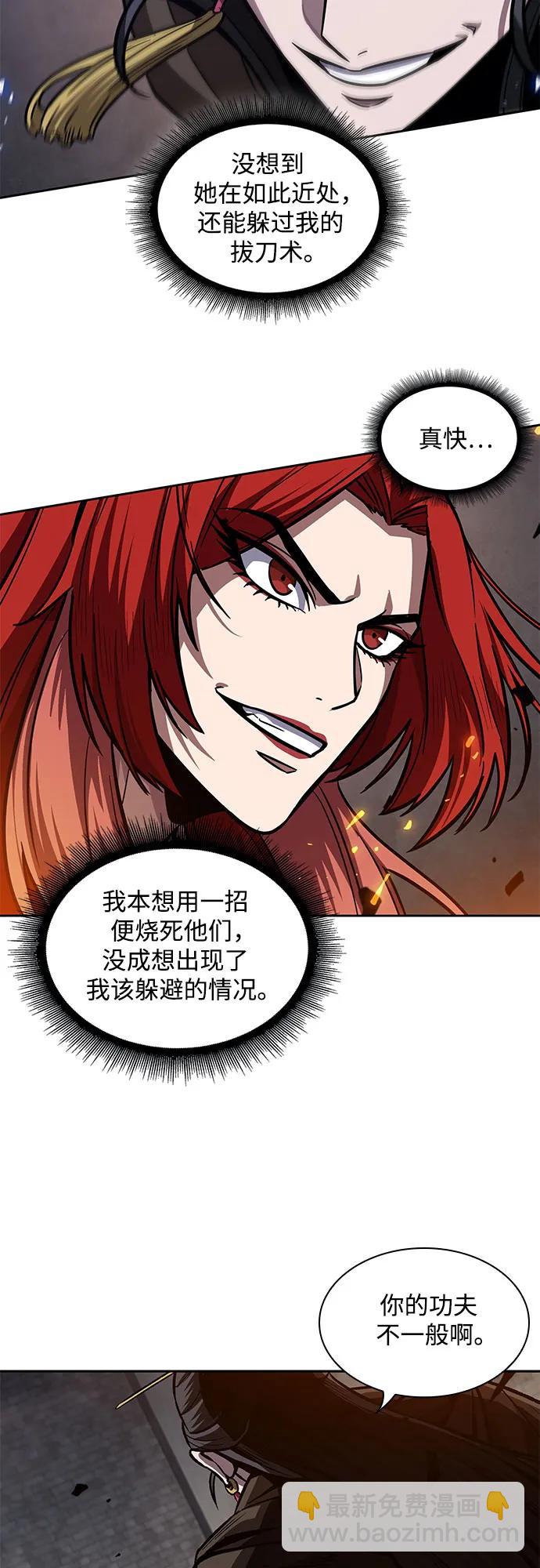 🍟某天成为魔神 202. 第69章 麒麟的化身(2) 第25页