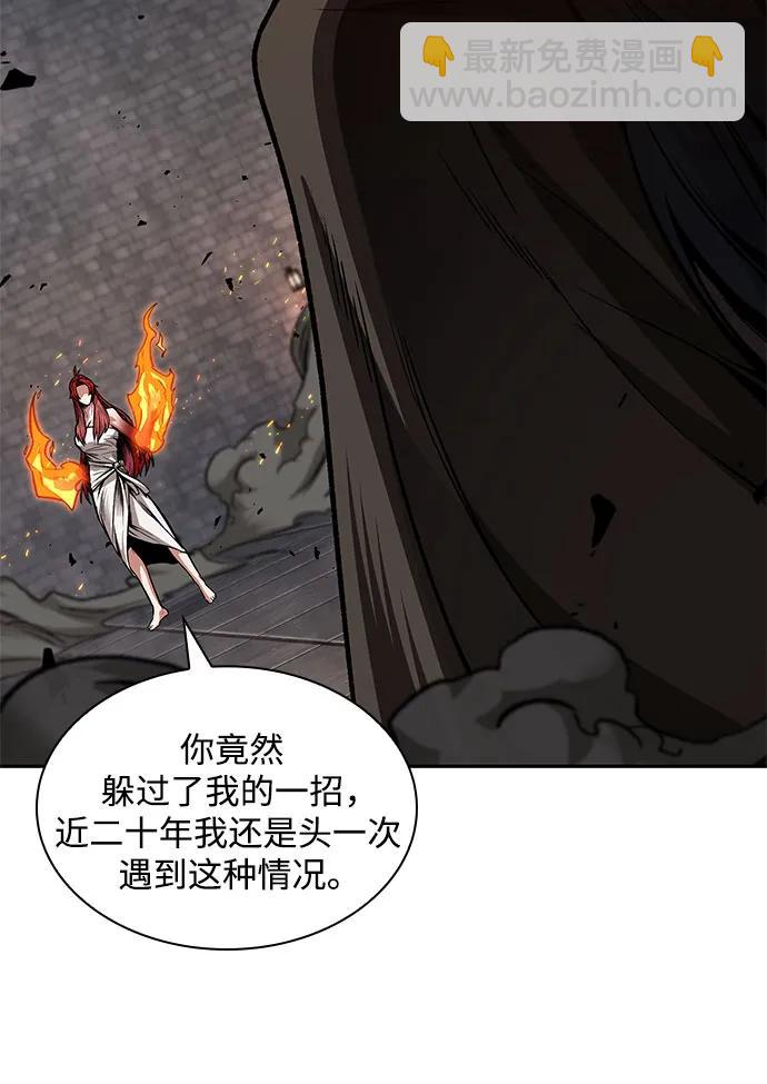 🍟某天成为魔神 202. 第69章 麒麟的化身(2) 第26页