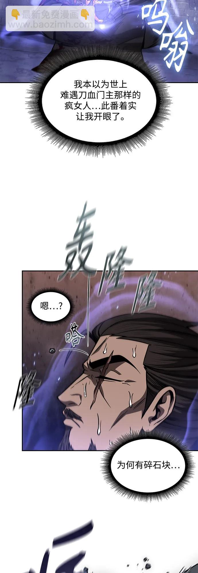 🍟某天成为魔神 202. 第69章 麒麟的化身(2) 第28页