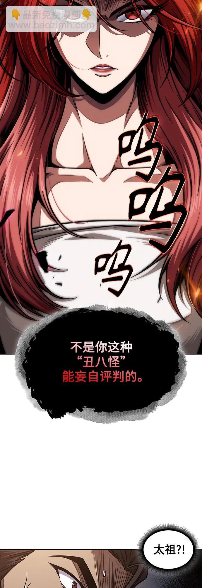 🍟某天成为魔神 202. 第69章 麒麟的化身(2) 第3页