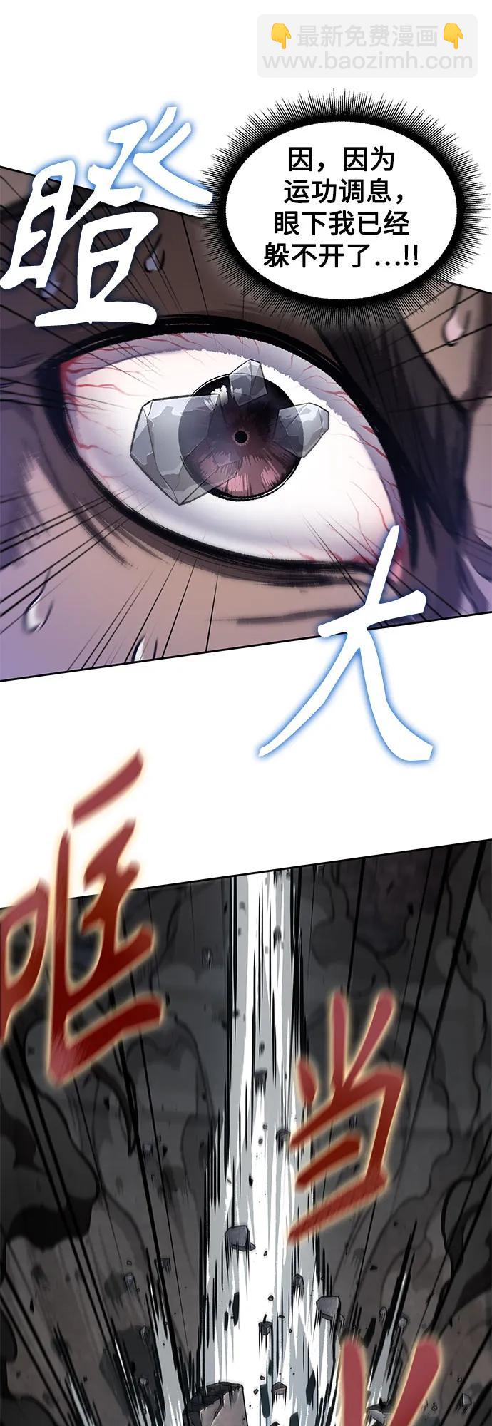 🍟某天成为魔神 202. 第69章 麒麟的化身(2) 第30页