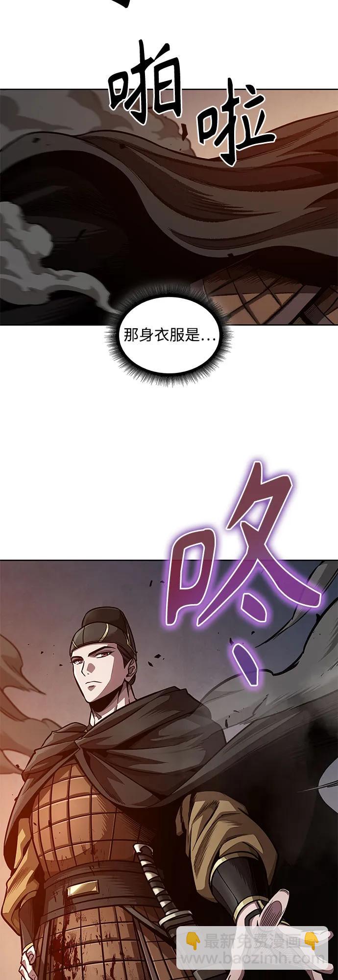 🍟某天成为魔神 202. 第69章 麒麟的化身(2) 第34页