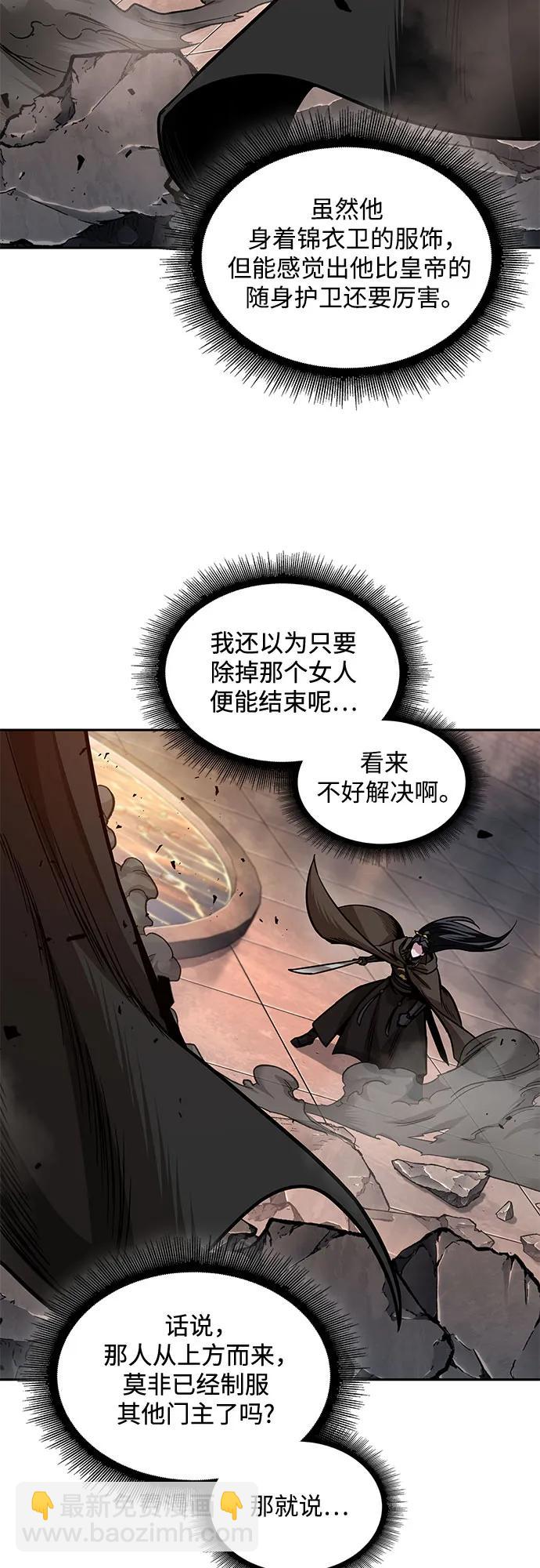 🍟某天成为魔神 202. 第69章 麒麟的化身(2) 第37页