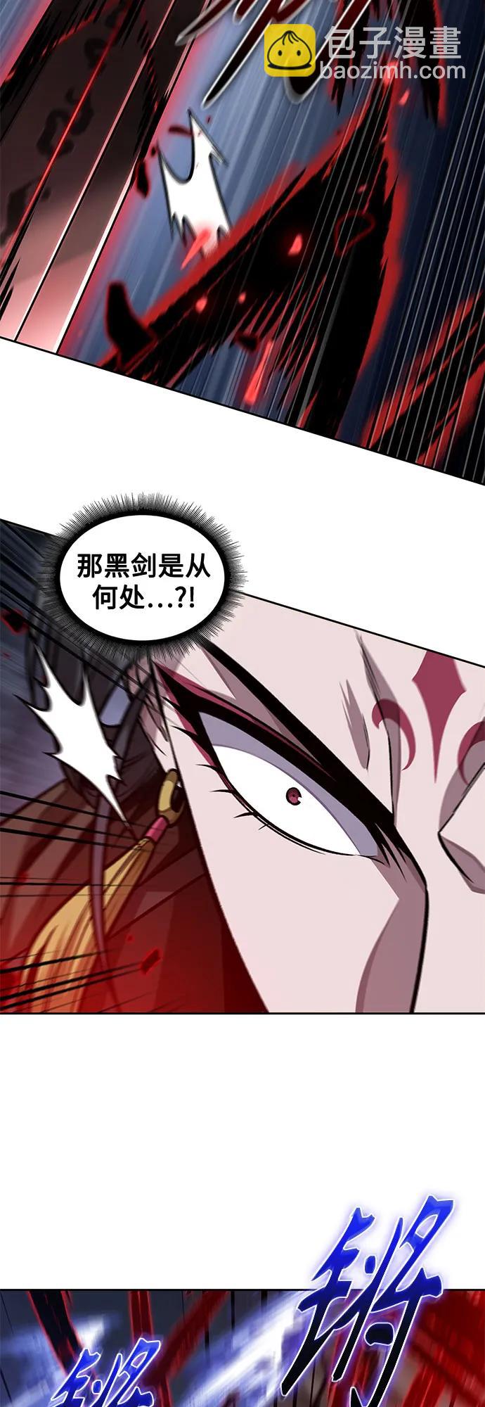 🍟某天成为魔神 202. 第69章 麒麟的化身(2) 第44页