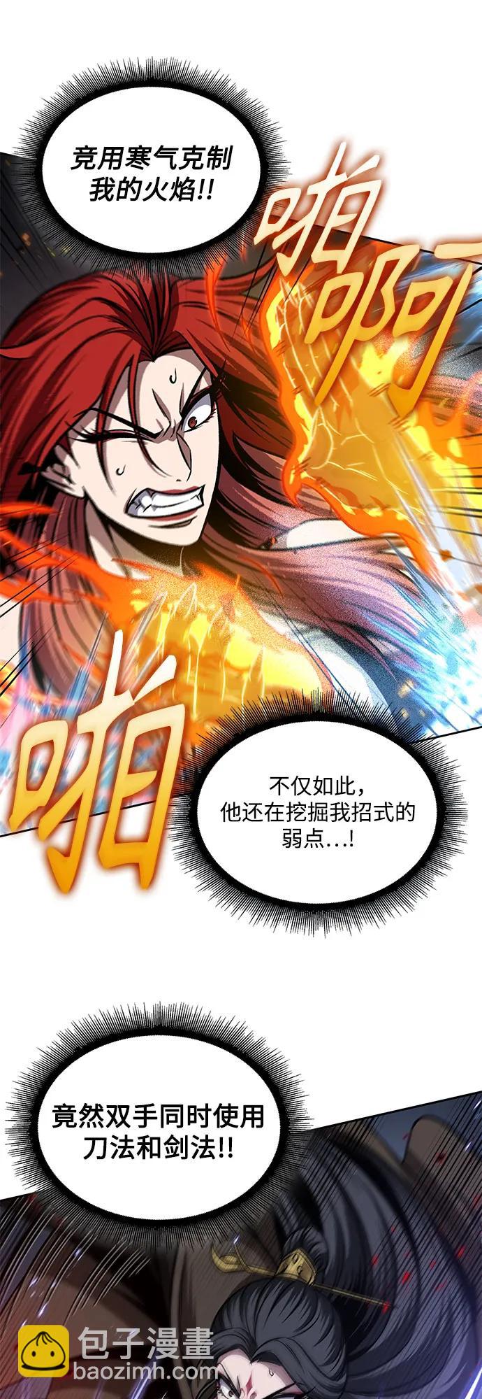 🍟某天成为魔神 202. 第69章 麒麟的化身(2) 第47页