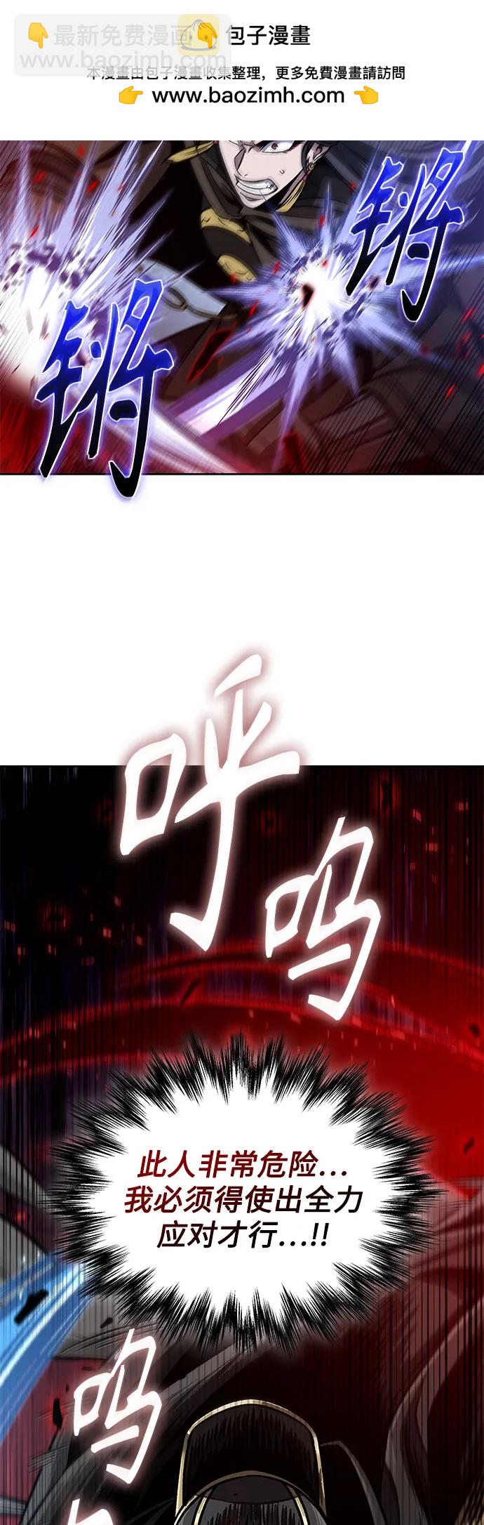 🍟某天成为魔神 202. 第69章 麒麟的化身(2) 第48页