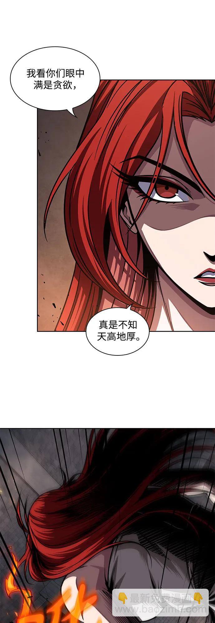 🍟某天成为魔神 202. 第69章 麒麟的化身(2) 第6页