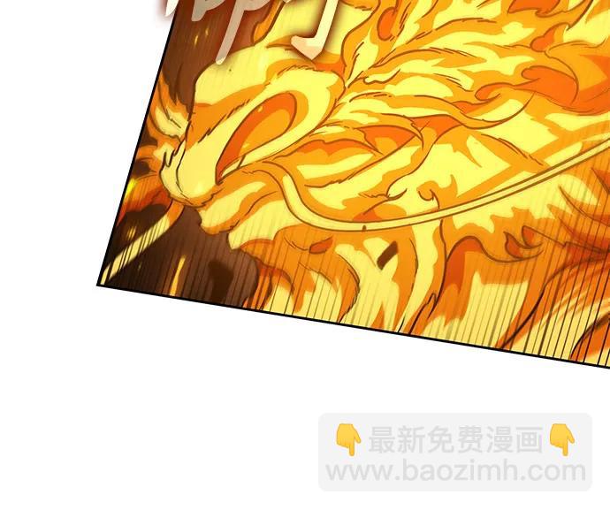 🍟某天成为魔神 202. 第69章 麒麟的化身(2) 第8页