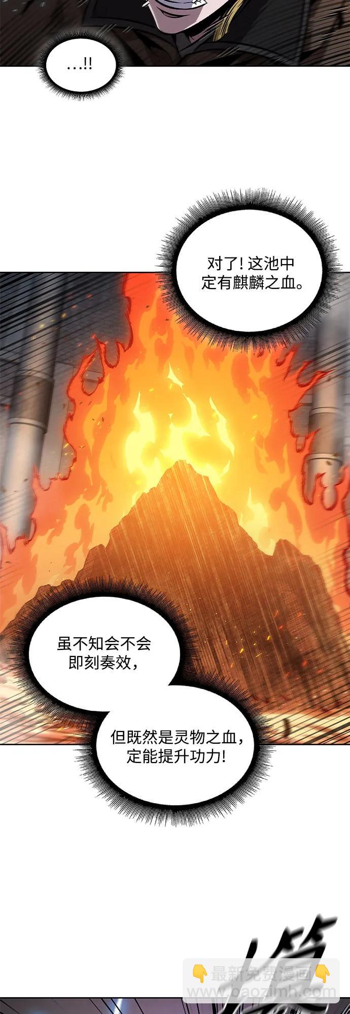 🍟某天成为魔神 204. 第69章 麒麟的化身(4) 第10页