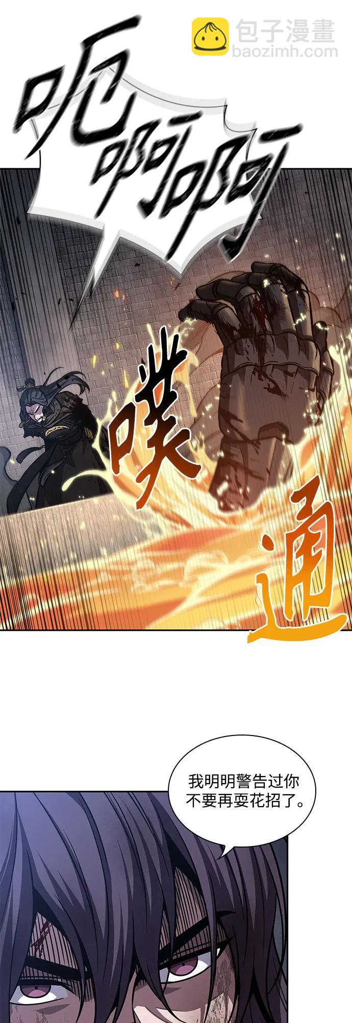 🍟某天成为魔神 204. 第69章 麒麟的化身(4) 第24页