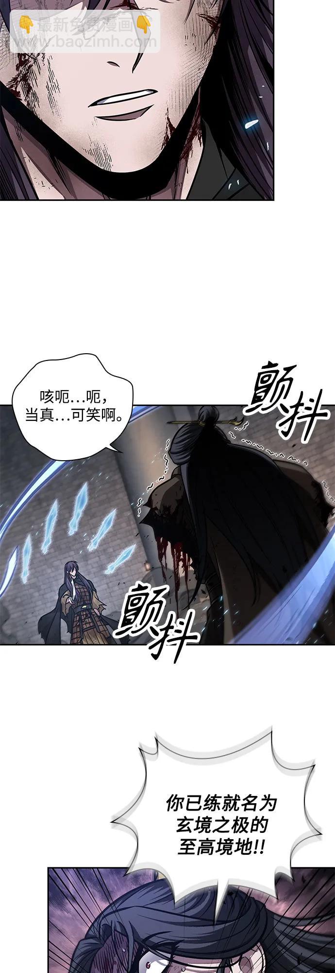🍟某天成为魔神 204. 第69章 麒麟的化身(4) 第25页