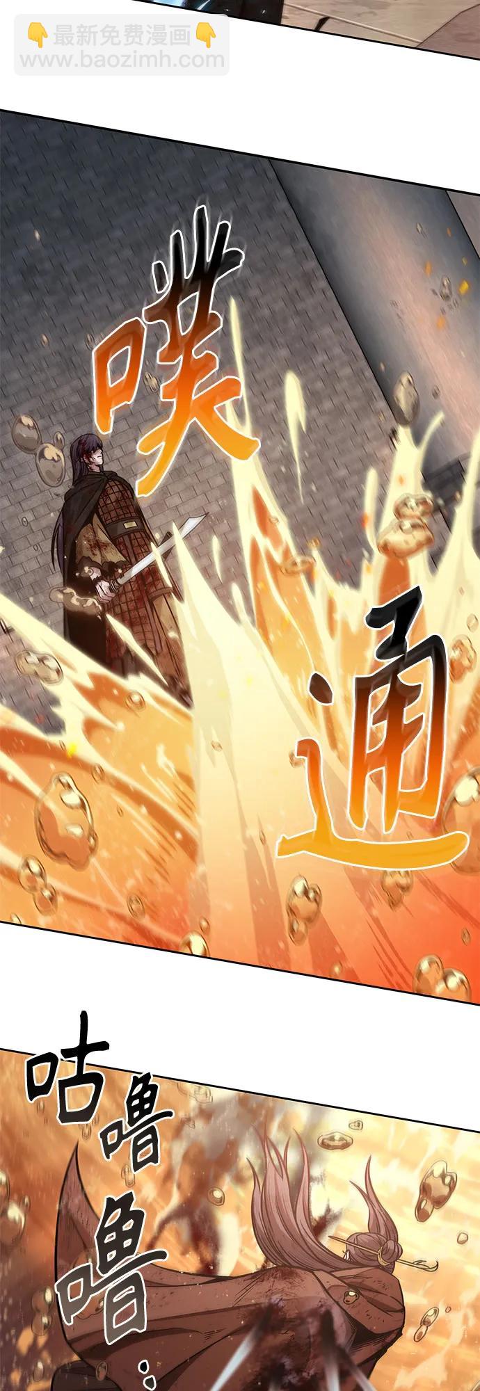 🍟某天成为魔神 204. 第69章 麒麟的化身(4) 第31页
