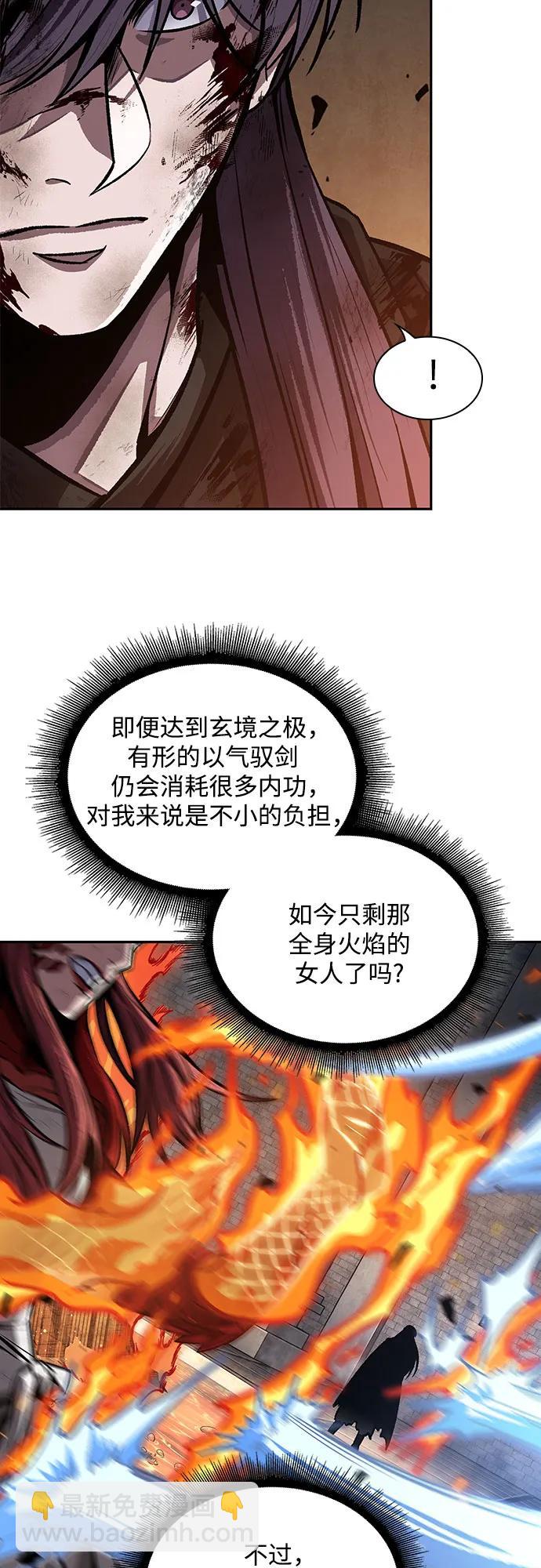 🍟某天成为魔神 204. 第69章 麒麟的化身(4) 第34页