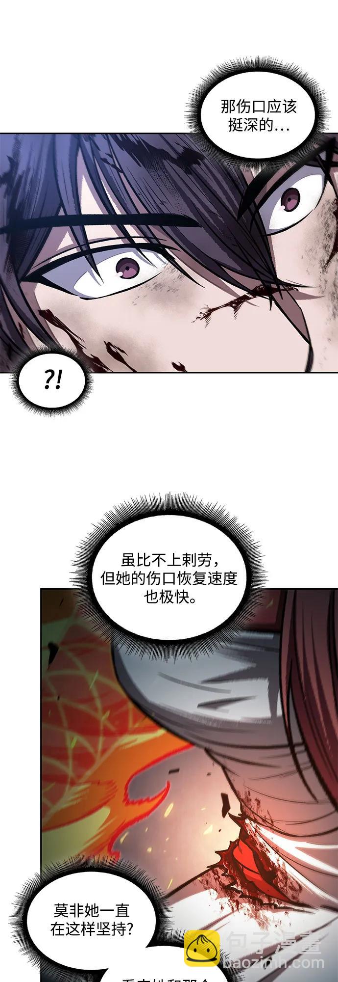 🍟某天成为魔神 204. 第69章 麒麟的化身(4) 第37页