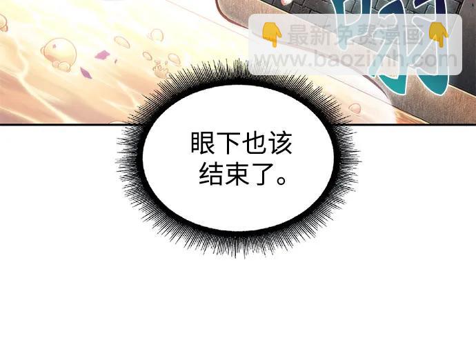 🍟某天成为魔神 204. 第69章 麒麟的化身(4) 第39页