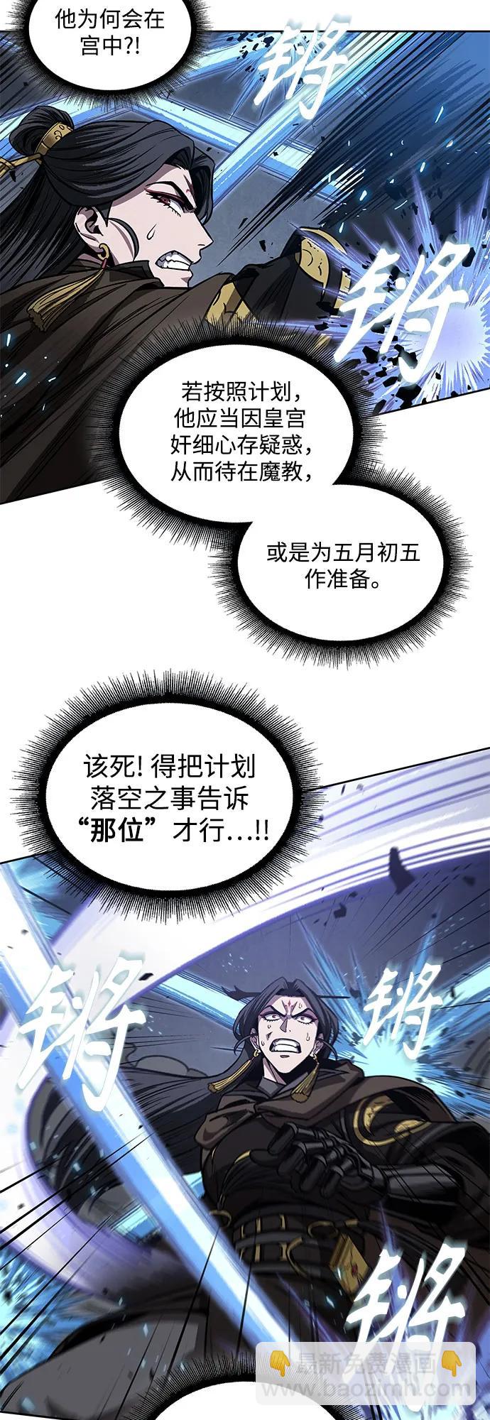 🍟某天成为魔神 204. 第69章 麒麟的化身(4) 第4页