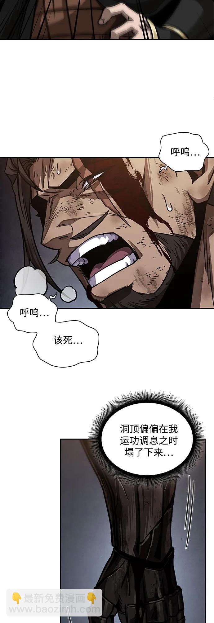 🍟某天成为魔神 204. 第69章 麒麟的化身(4) 第41页