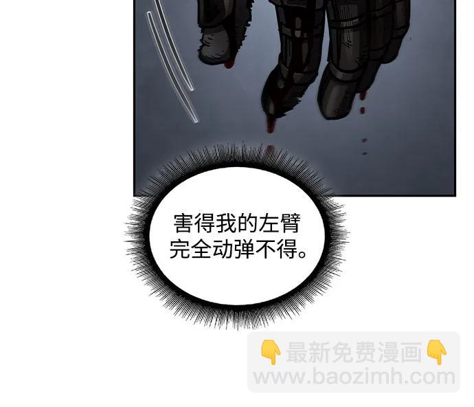 🍟某天成为魔神 204. 第69章 麒麟的化身(4) 第42页
