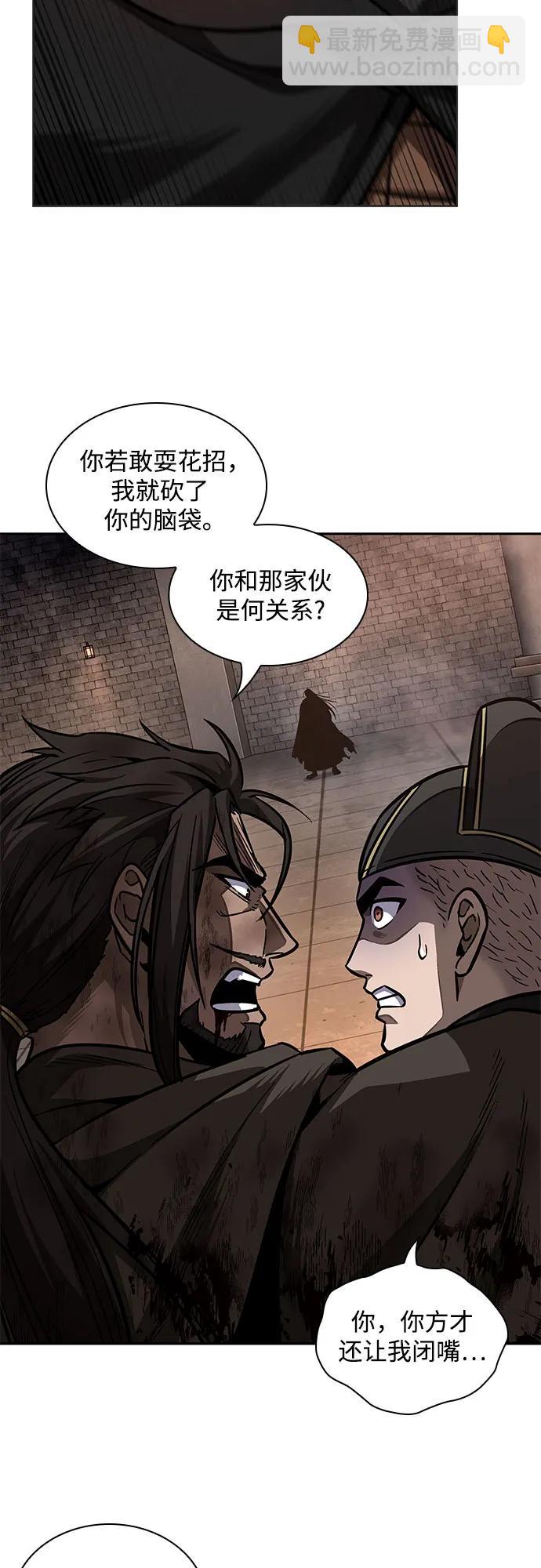 🍟某天成为魔神 204. 第69章 麒麟的化身(4) 第44页