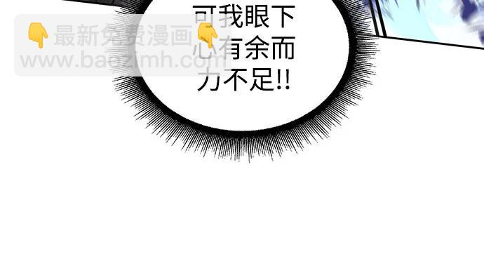 🍟某天成为魔神 204. 第69章 麒麟的化身(4) 第5页