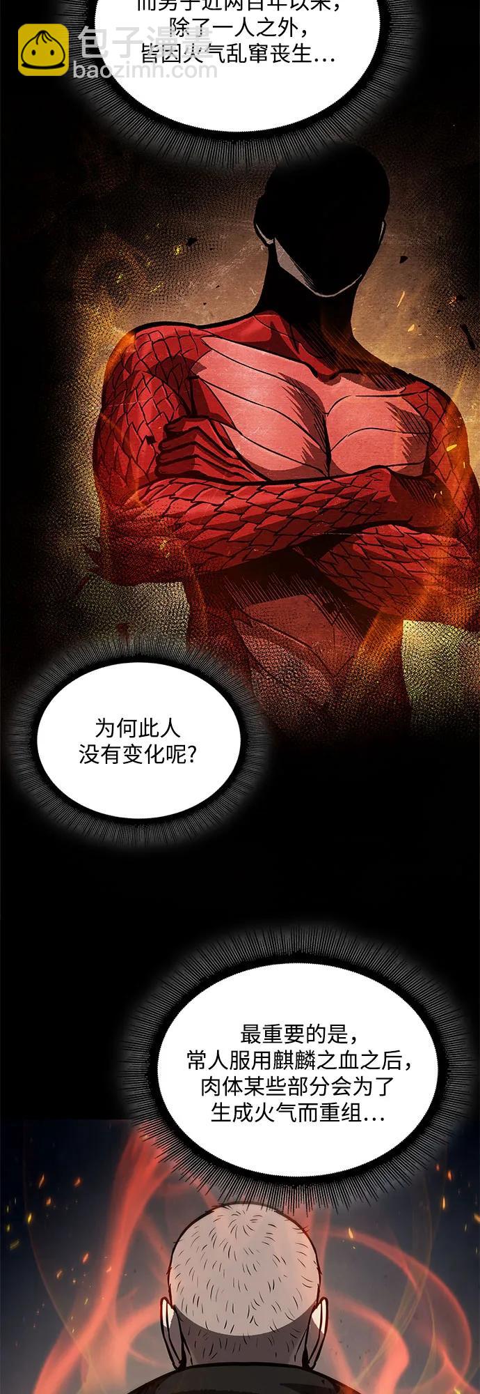 🍟某天成为魔神 206. 第70章 许奉，化为火焰吧!(2) 第10页