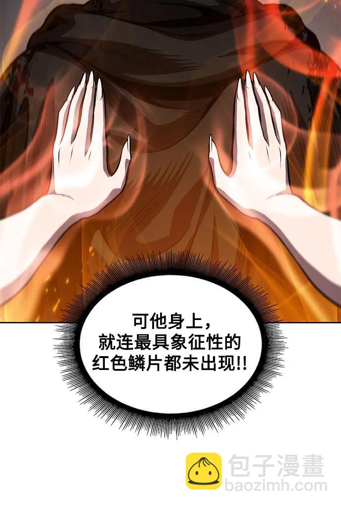🍟某天成为魔神 206. 第70章 许奉，化为火焰吧!(2) 第11页