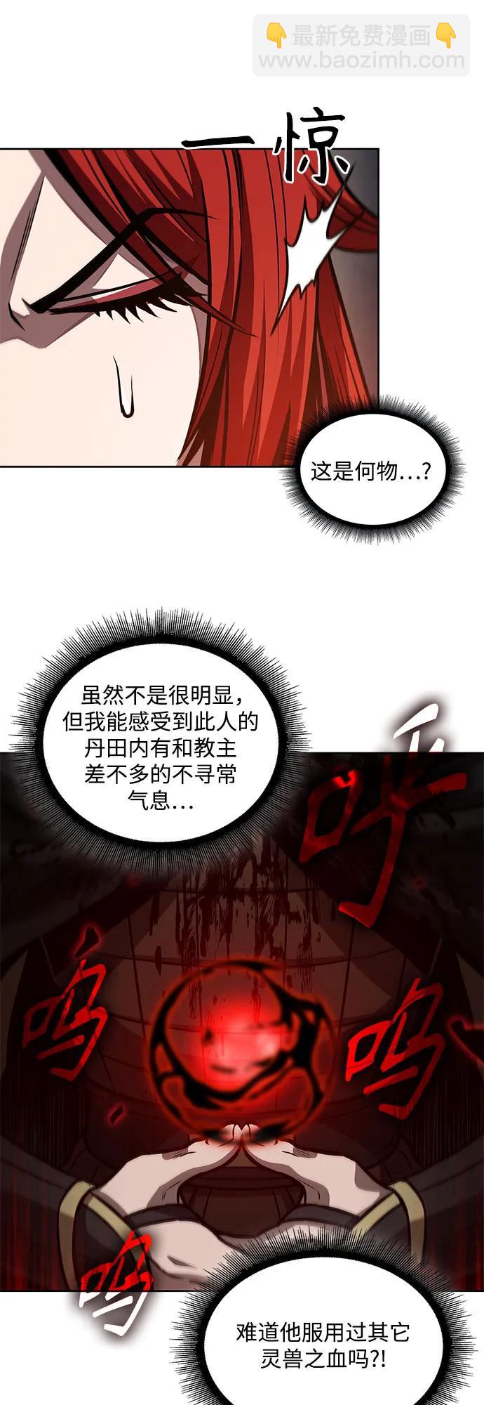 🍟某天成为魔神 206. 第70章 许奉，化为火焰吧!(2) 第12页