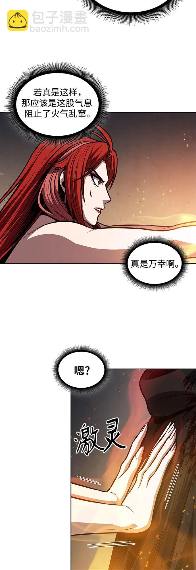 🍟某天成为魔神 206. 第70章 许奉，化为火焰吧!(2) 第13页