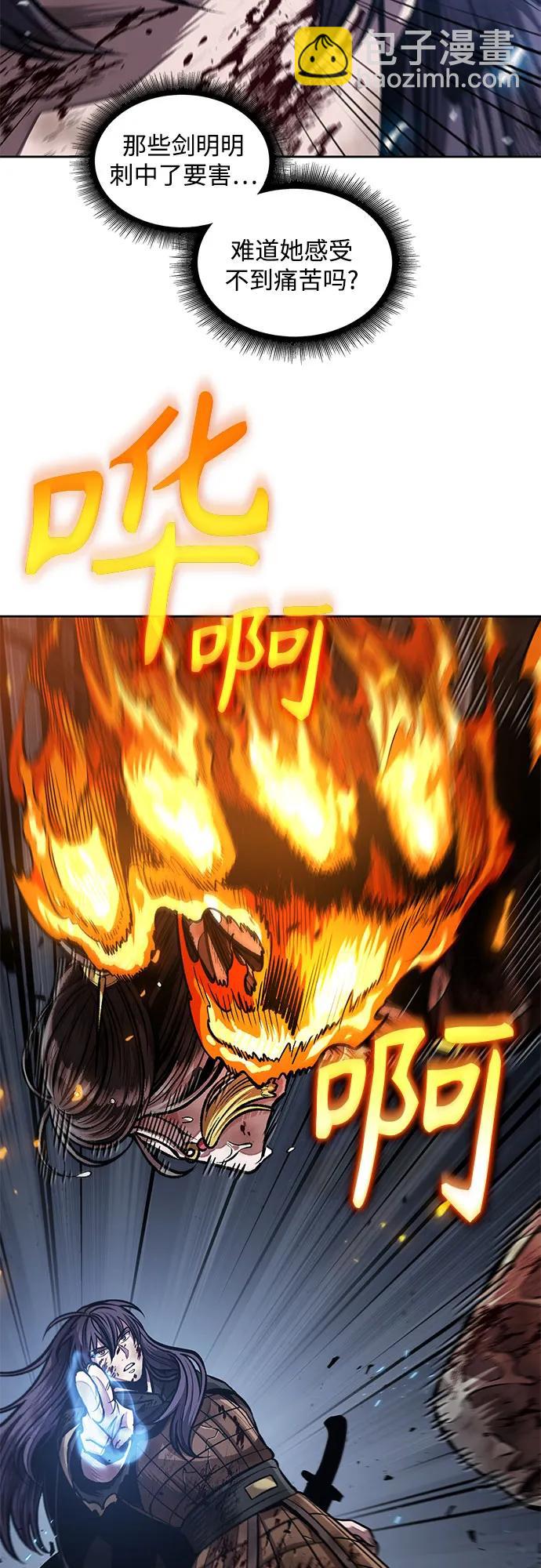 🍟某天成为魔神 206. 第70章 许奉，化为火焰吧!(2) 第26页