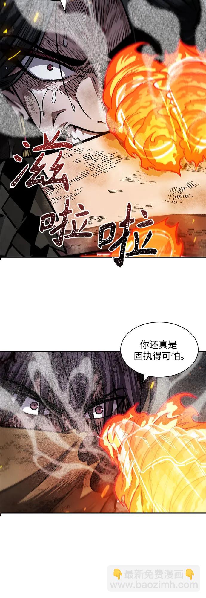 🍟某天成为魔神 206. 第70章 许奉，化为火焰吧!(2) 第32页