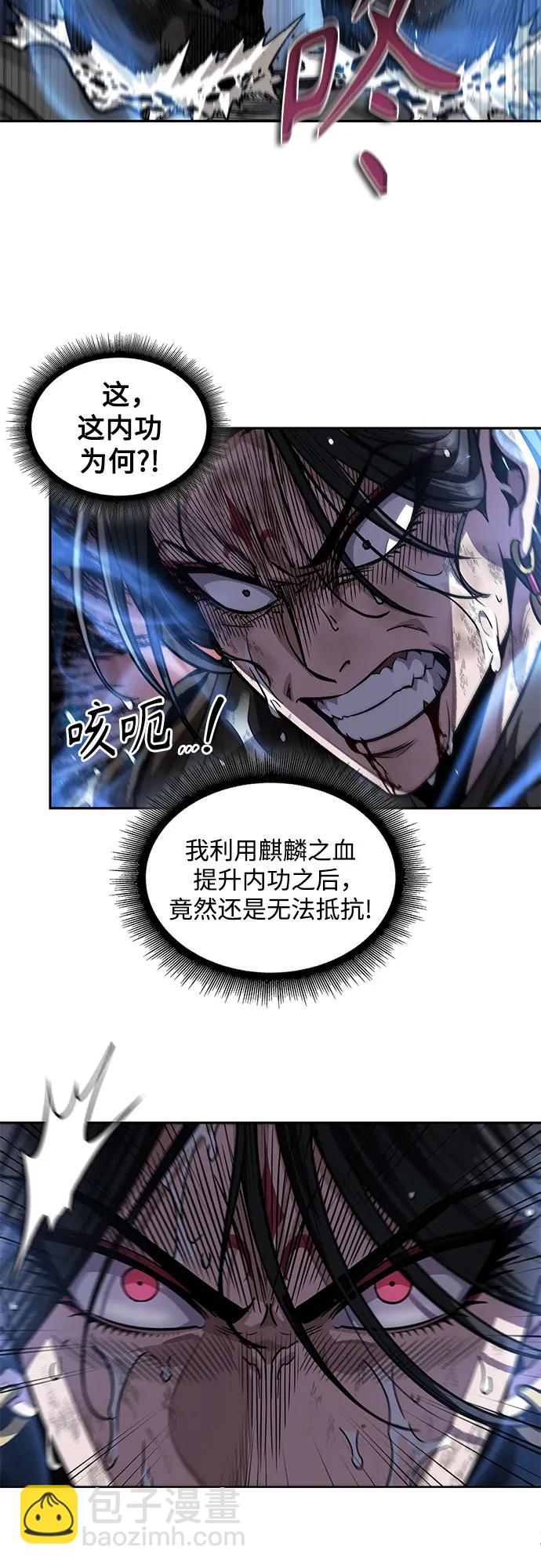 🍟某天成为魔神 206. 第70章 许奉，化为火焰吧!(2) 第35页