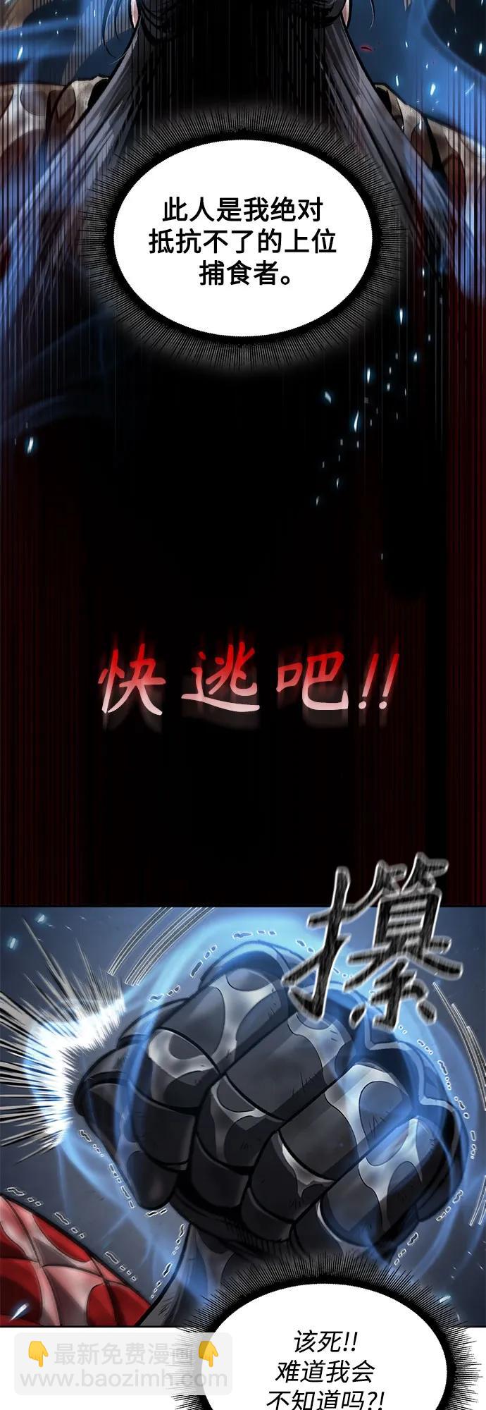 🍟某天成为魔神 206. 第70章 许奉，化为火焰吧!(2) 第38页