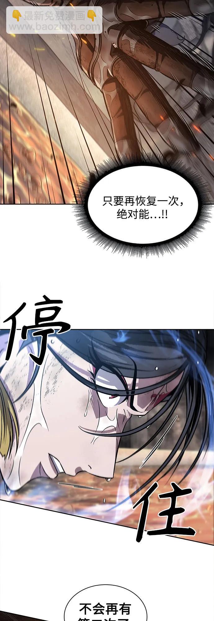 🍟某天成为魔神 206. 第70章 许奉，化为火焰吧!(2) 第41页