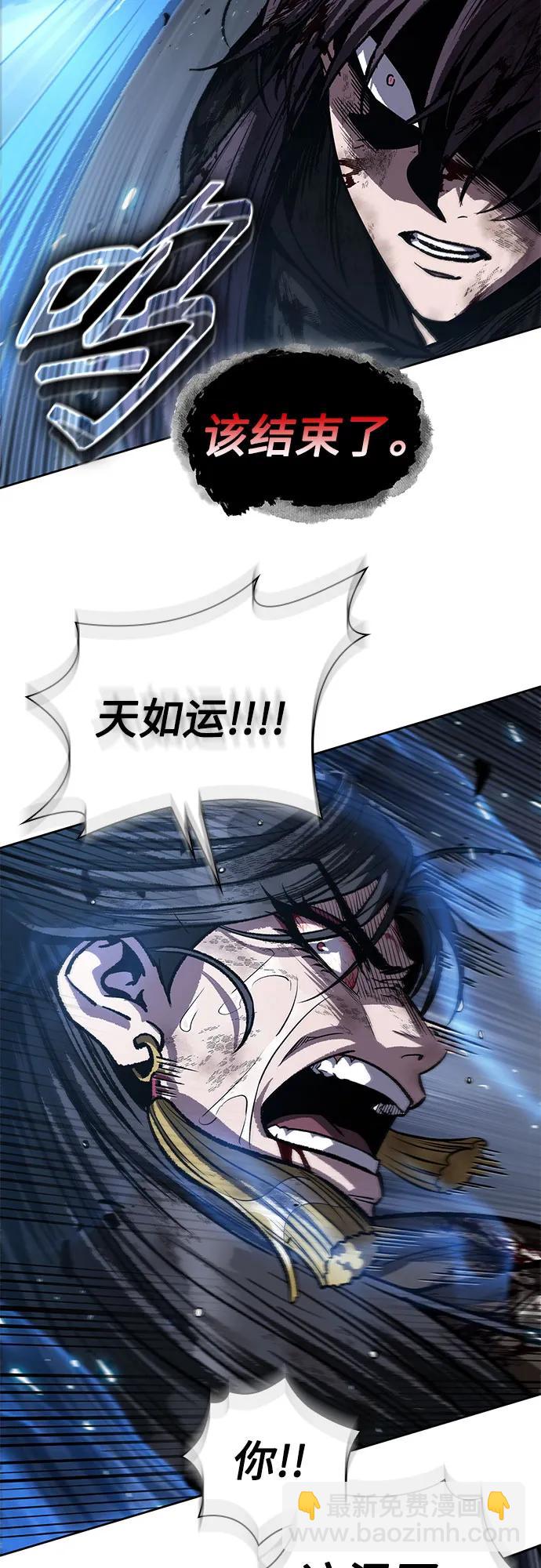 🍟某天成为魔神 206. 第70章 许奉，化为火焰吧!(2) 第44页