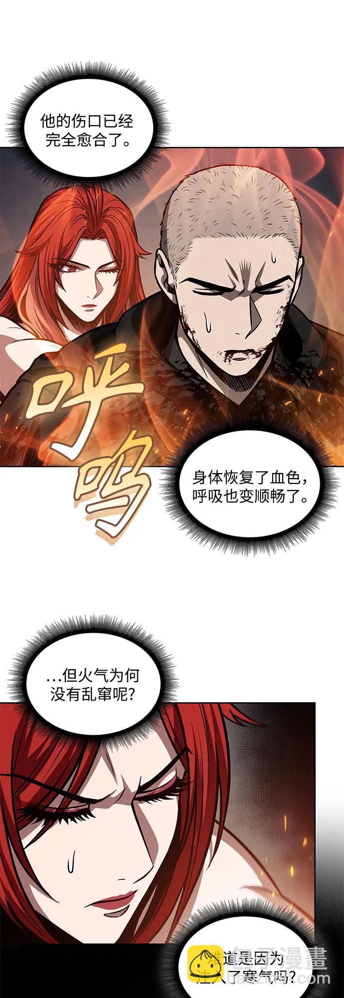 🍟某天成为魔神 206. 第70章 许奉，化为火焰吧!(2) 第8页