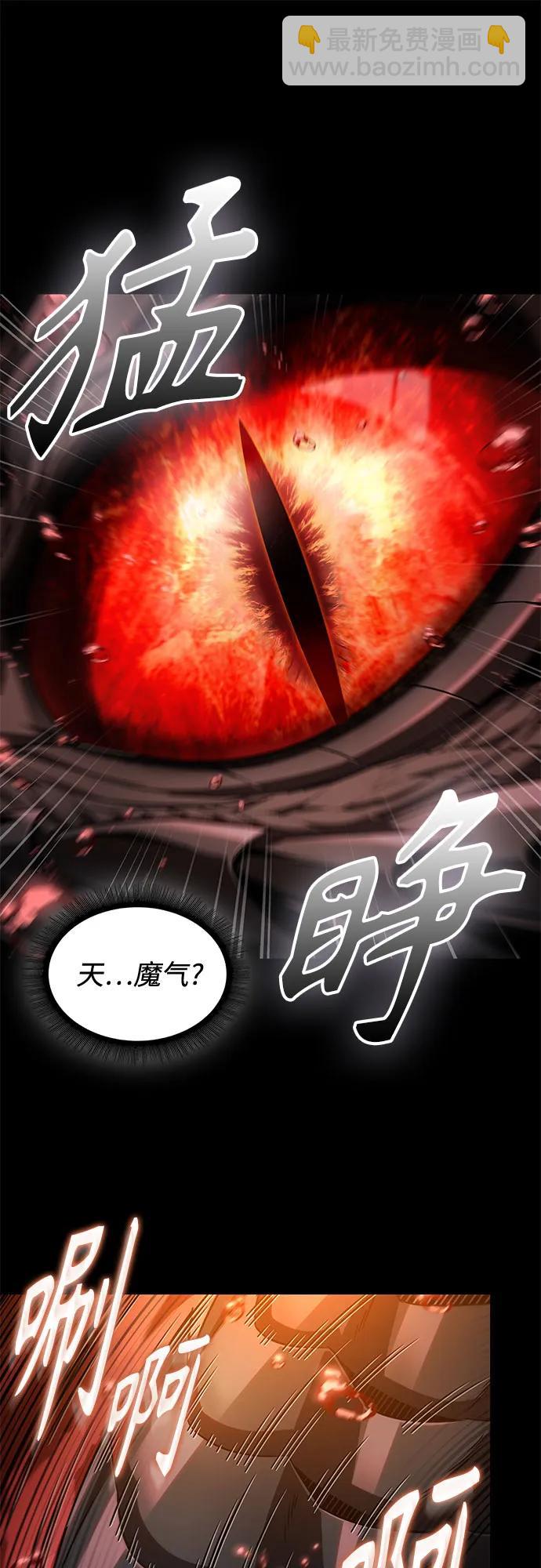 🍟某天成为魔神 208. 第71章 三位一体（2） 第12页