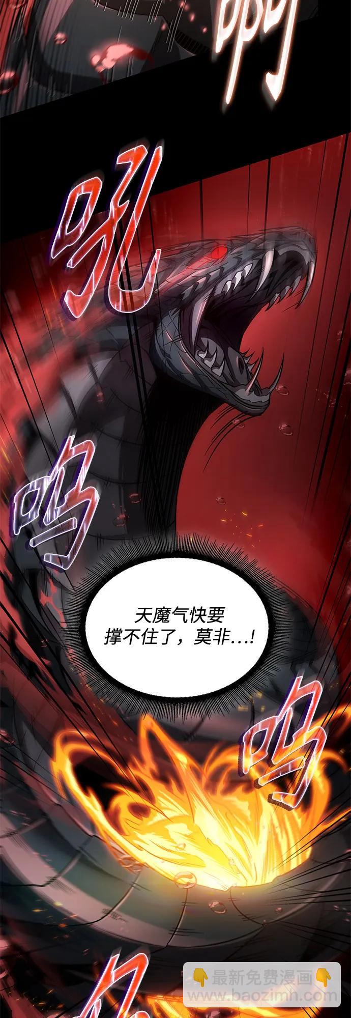 🍟某天成为魔神 208. 第71章 三位一体（2） 第13页