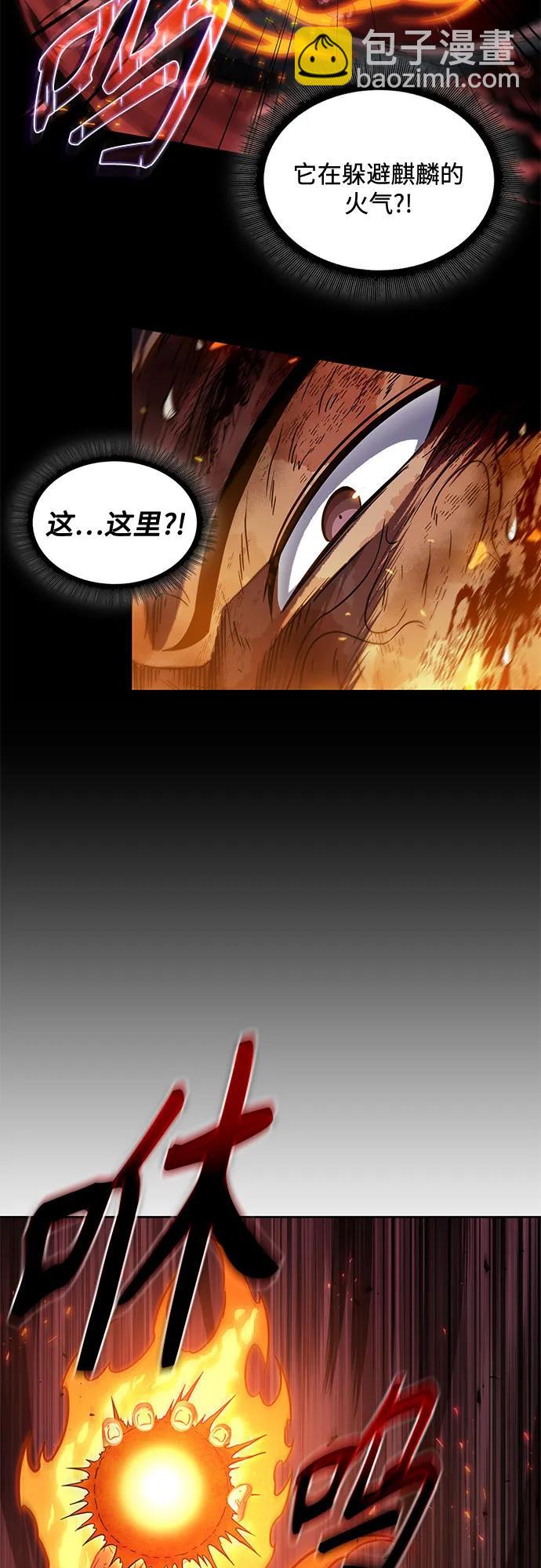 🍟某天成为魔神 208. 第71章 三位一体（2） 第14页