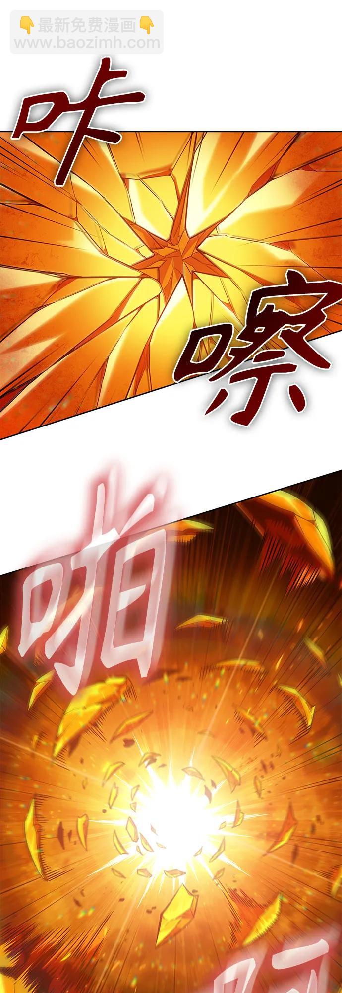 🍟某天成为魔神 208. 第71章 三位一体（2） 第17页
