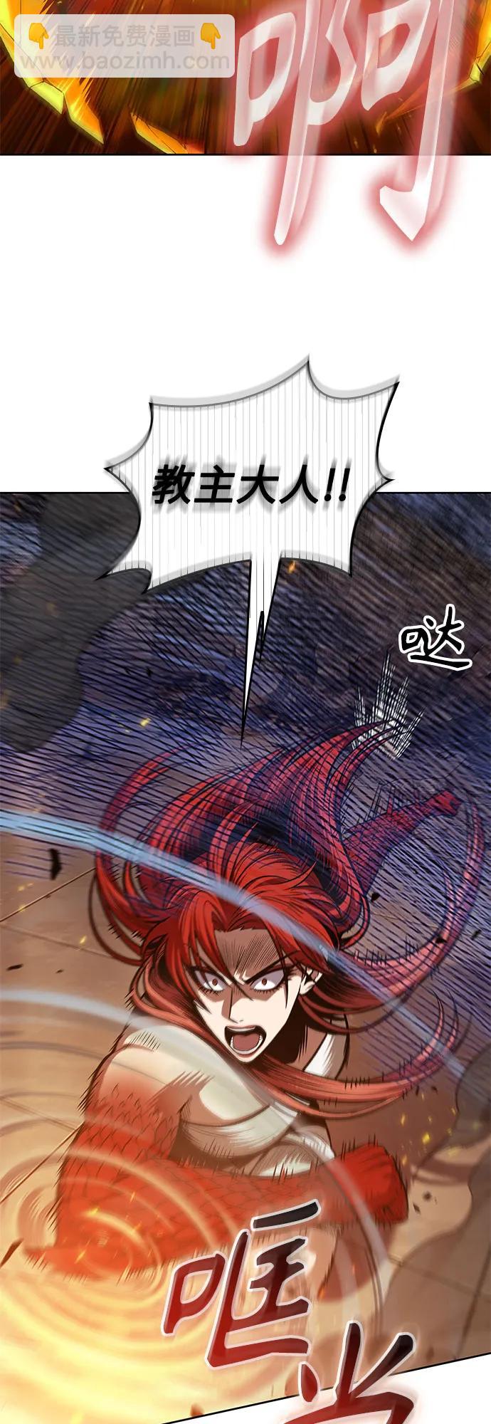 🍟某天成为魔神 208. 第71章 三位一体（2） 第18页