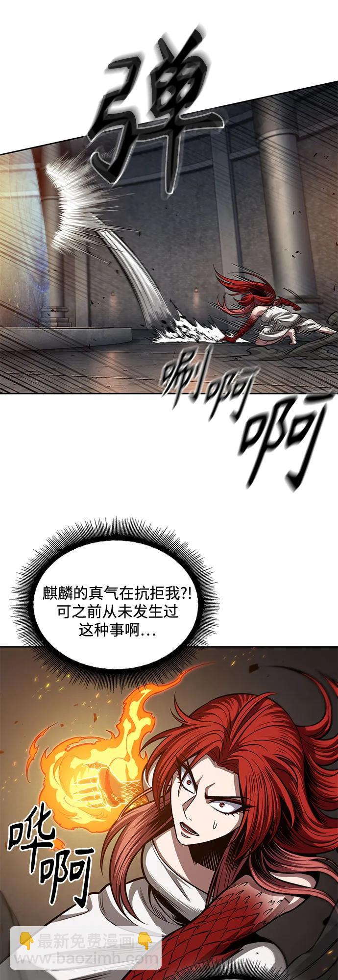 🍟某天成为魔神 208. 第71章 三位一体（2） 第20页