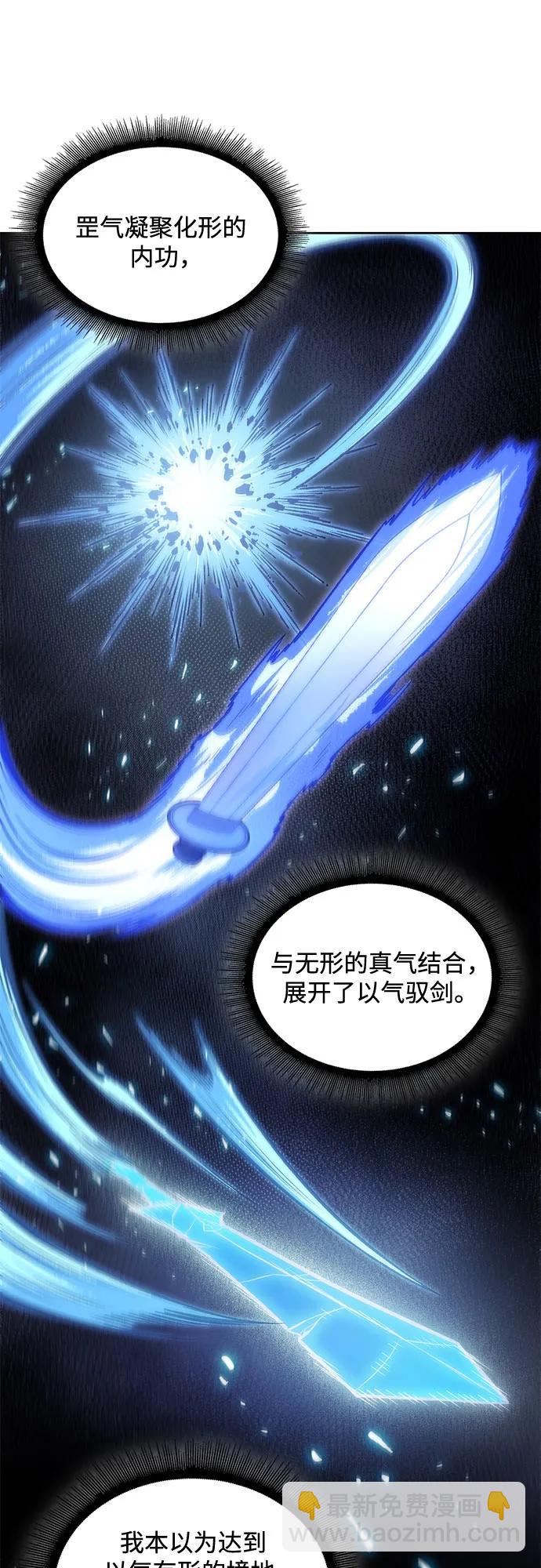 🍟某天成为魔神 208. 第71章 三位一体（2） 第27页